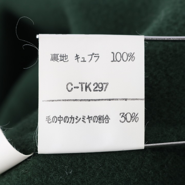 美品　クレージュ　ベレー帽　グリーン　秋冬　日本製　М　毛100％　おしゃれ
