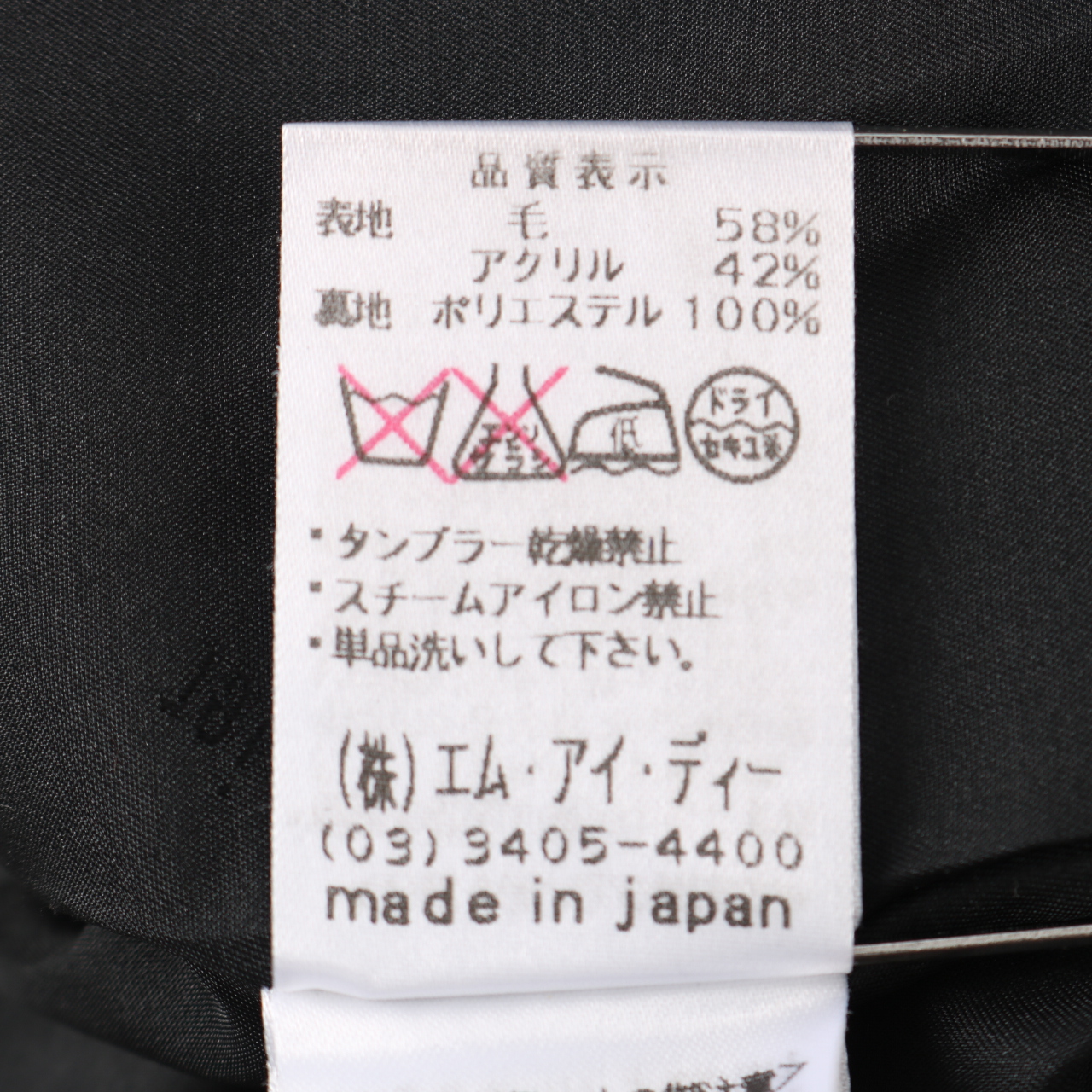 エムプルミエ ツイードジャケット スタンドカラー アウター 日本製