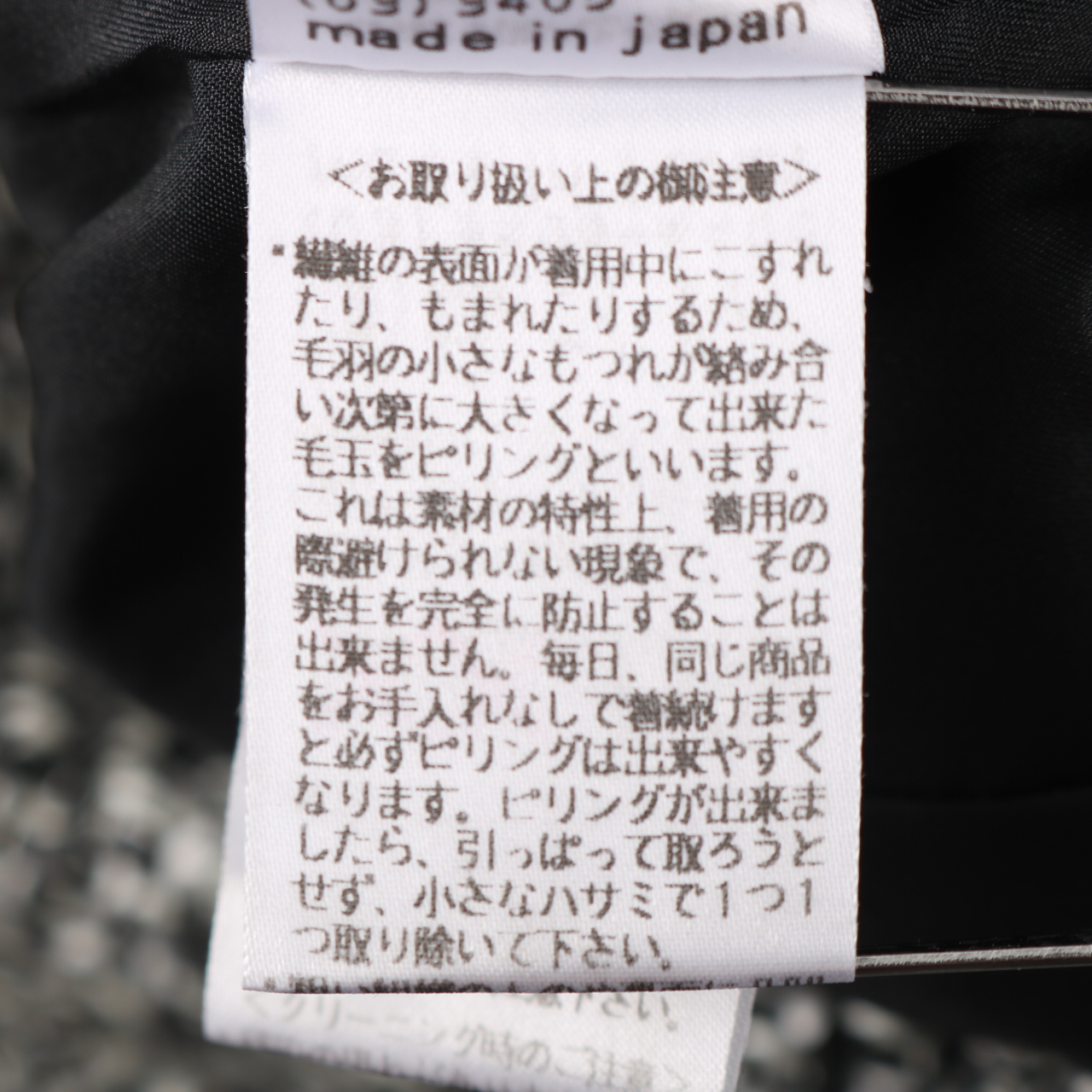エムプルミエ ツイードジャケット スタンドカラー アウター 日本製