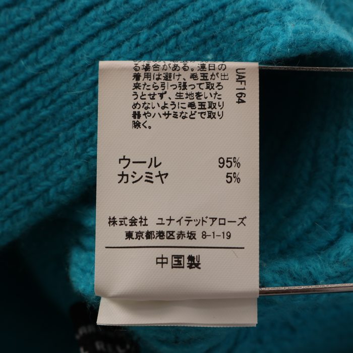 【美品】ユナイテッドアローズ　カシミヤ混ニットセーター　ブルー