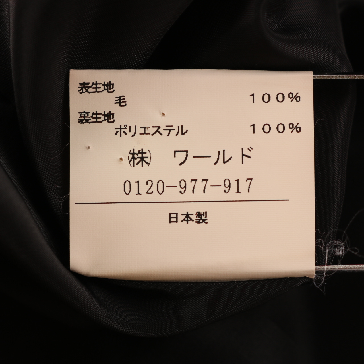 アンタイトル ワンピース ウエストマーク 膝丈 半袖 黒 無地 ウール100 