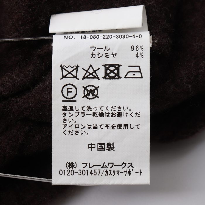 フレームワーク ニット セーター 長袖 ハイネック ウール/カシミア混 