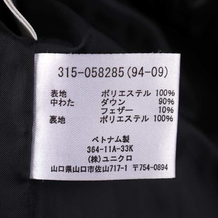 ユニクロ ダウンジャケット 大きいサイズ 無地 アウター 黒 メンズ XL