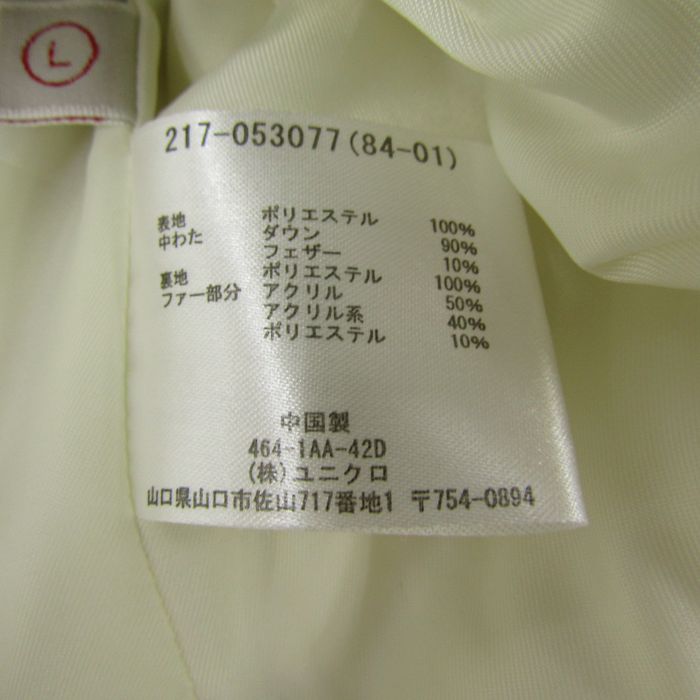 ユニクロ ダウンジャケット 217-053077 アウター 白 レディース