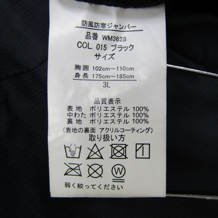 FIELD CORE ホワイトジャケット LLサイズ WORKMAN - 【ワークマン