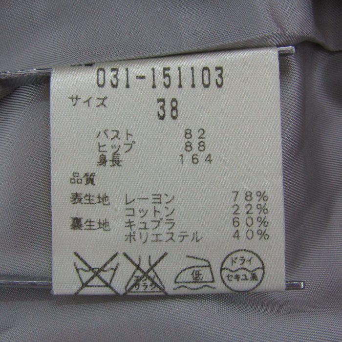 ピンキーアンドダイアン トレンチコート アウター ベルト付き 