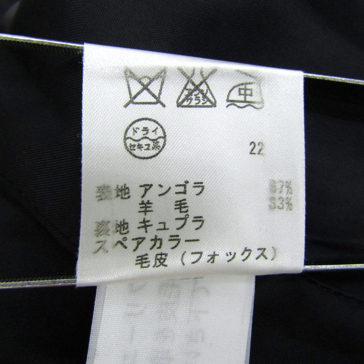 ニジュウサンク ジャケット ショートコート アウター アンゴラ混  