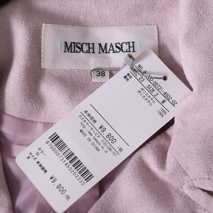 ミッシュマッシュ ライダースジャケット スウェード スエード 無地 アウター レディース Mサイズ ピンク MISCH MASCH 【中古】 MISCH  MASCH USED/古着（その他アウター）｜MISCH MASCHのUSED/古着通販サイト SMASELL（スマセル）
