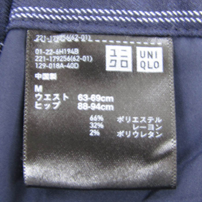ユニクロ イージージョガーパンツ ボトムス ストライプ柄 未使用品