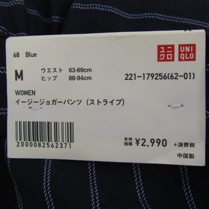 ちぃ 他の方のご購入はご遠慮くださいm(_ _)m ユニクロ イージージョガーパンツ ボトムス ストライプ柄 未使用品