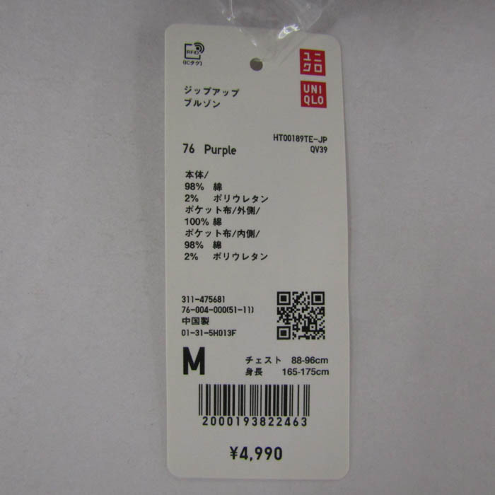 ユニクロ ジップアップブルゾン ジャケット アウター 未使用品 メンズ