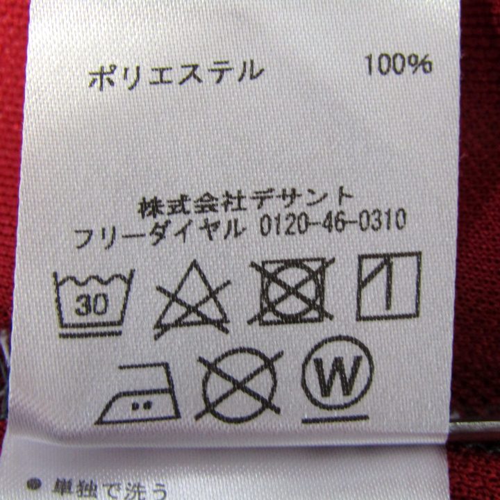 アンブロ ジャージ ジャケット アウター スポーツウエア 日本製 メンズ