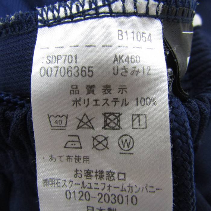 超希少デサント正規品　防火服/紺ズボン/消防服 超希少デサント正規品 防火服/紺ズボン/消防服 超希少デサント