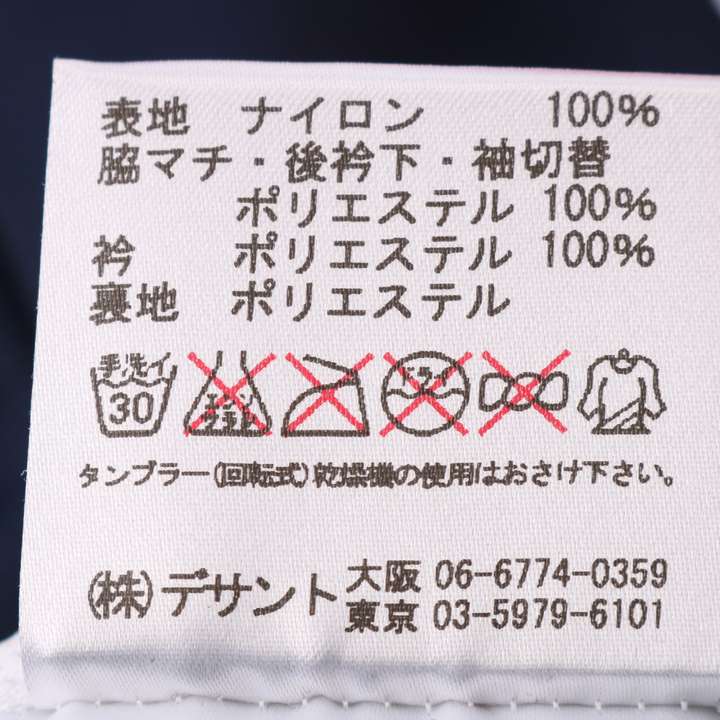 【90‘s】 UMBRO アンブロ デサント製 トラックジャケット ビッグロゴ