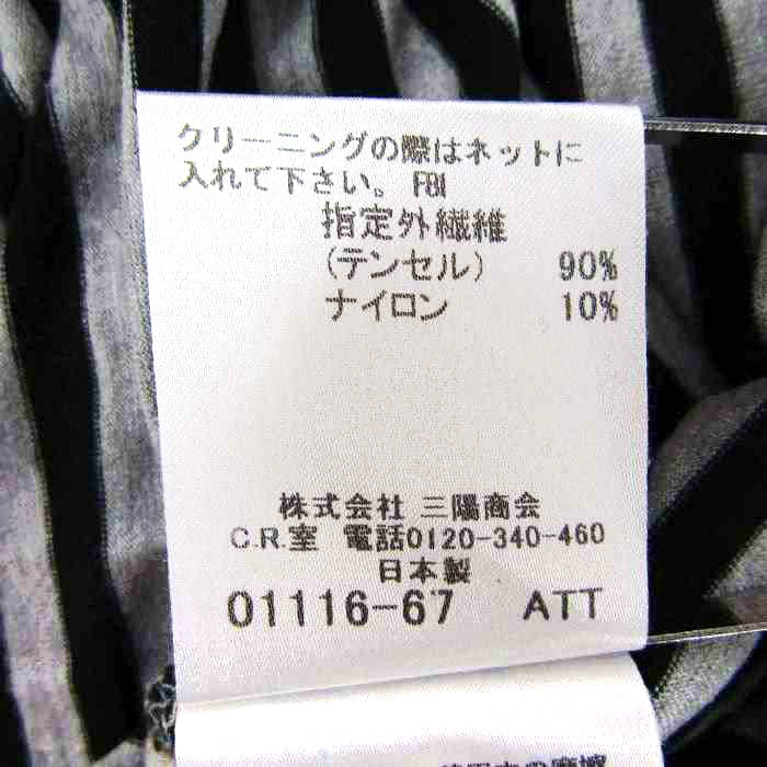 バーバリー Tシャツ カットソー 7分袖 Uネック ボーダー トップス 日本