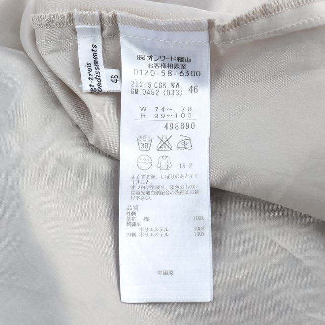 新品、タグ付き うみ レディース ジャケット サイズ46