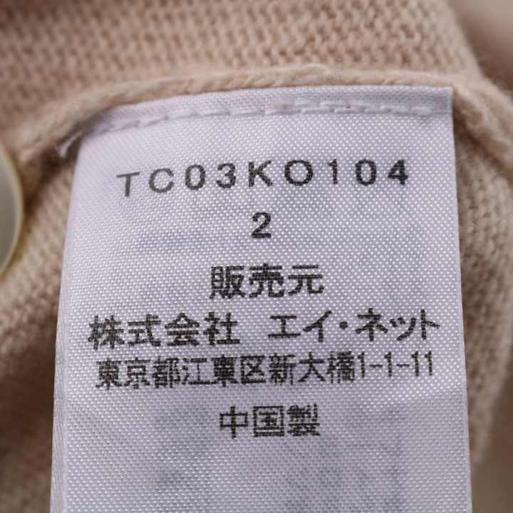 ツモリチサト　カシミヤ　モヘア　ロングニット　刺繍　ビーズ　フリンジ　黒　長袖