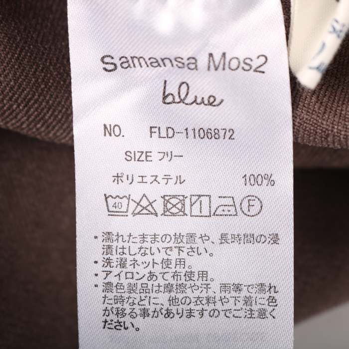 サマンサモス ベスト ジャケット アウター ロング丈 レディース