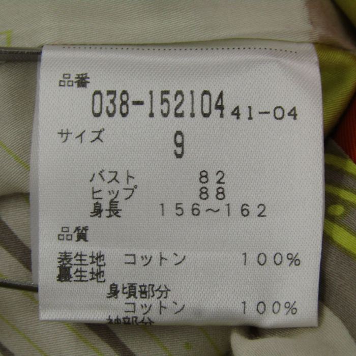 ボディドレッシングデラックス 中綿ジャケット クリームホワイト B8582 ボディドレッシングデラックス 中綿ジャケット クリームホワイト