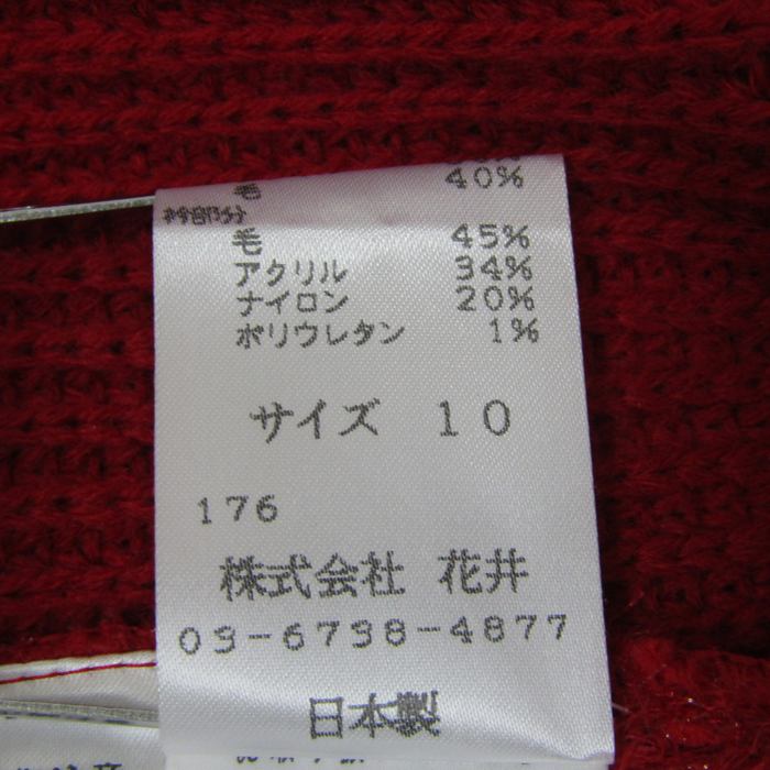 ユキコハナイ ロングニットカーディガン ウール混 日本製