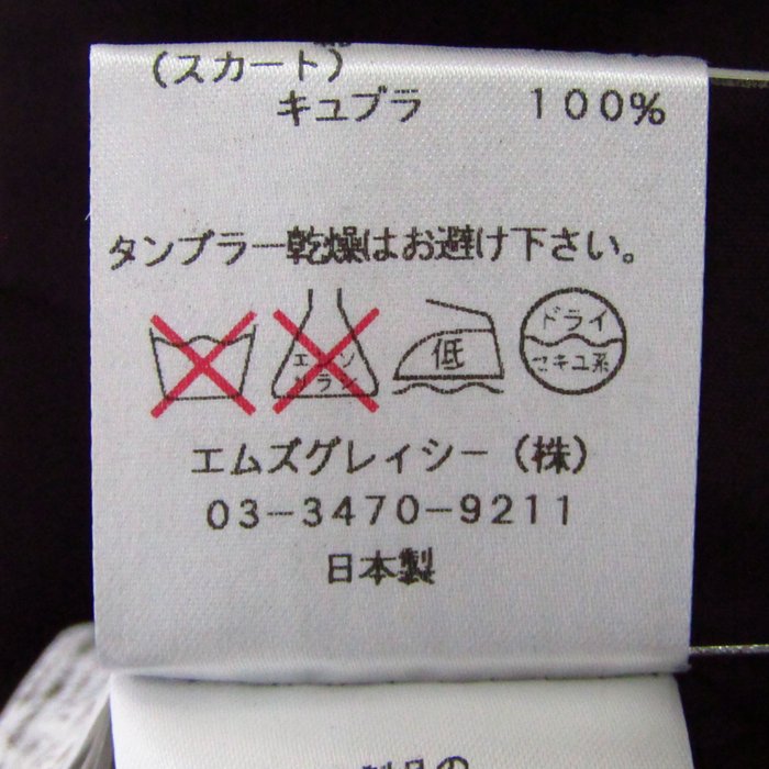 エムズグレイシー 切替ワンピース 半袖 ドレス トップス エムズグレイシー 切替ワンピース 半袖 ドレス トップス