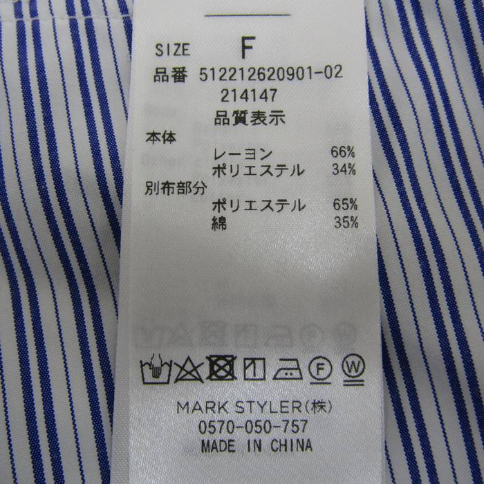 エレンディーク ニット トップス ヘムフレアドッキングニット 
