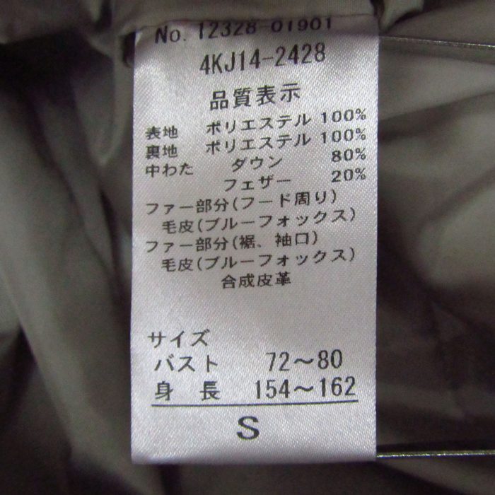 ダーマ・コレクション ダウンジャケット ジャンパー ファー