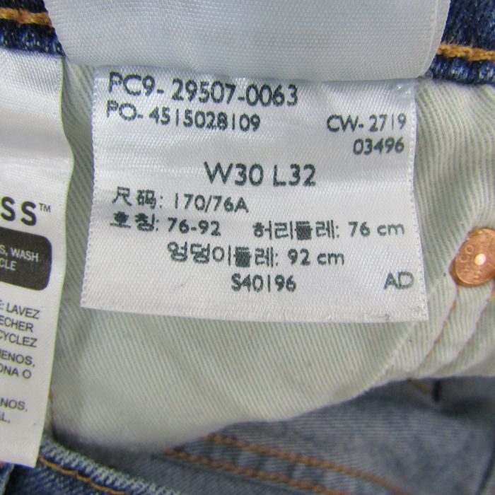 リーバイス デニムパンツ ボトムス スキニージーンズ ストレッチ