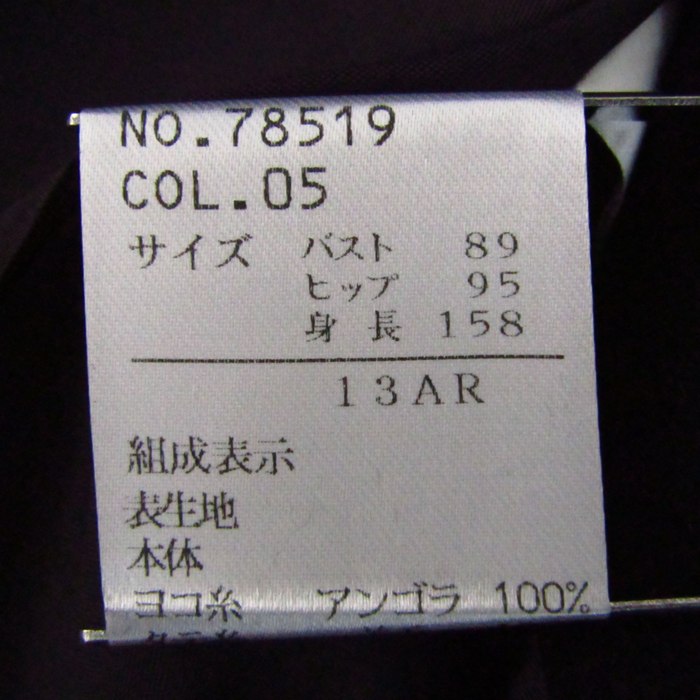 フレクション ウールコート フォックスファー 大きいサイズ レディース 
