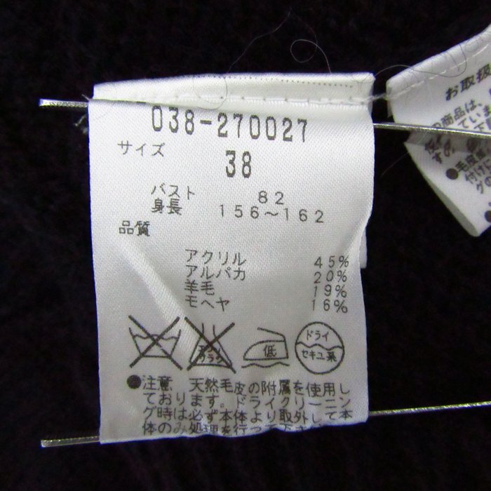 ボディドレッシングデラックス ニット ジップアップパーカー トップス レディース 38サイズ ブラック BODY DRESSING Deluxe ボディドレッシングデラックス ニット ジップアップパーカー