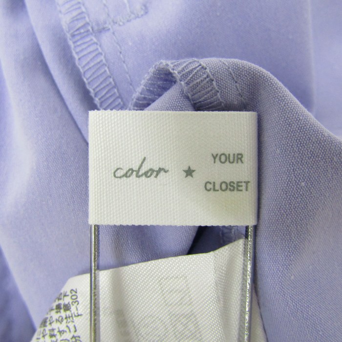 ビス スカート ボトムス フレア ミディ丈 color your closet 未使用品 