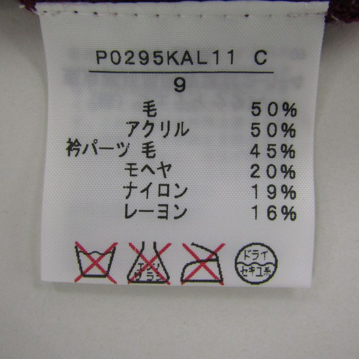 インゲボルグ リブセーターニット 長袖  ウール混 ブランドトップス レディース 9サイズ エンジ INGEBORG インゲボルグ リブセーターニット 長袖 ウール混 ブランド