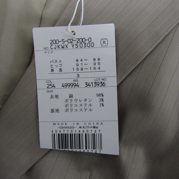 クミキョク スーツ セットアップ 上下セット ジャケット スカート  