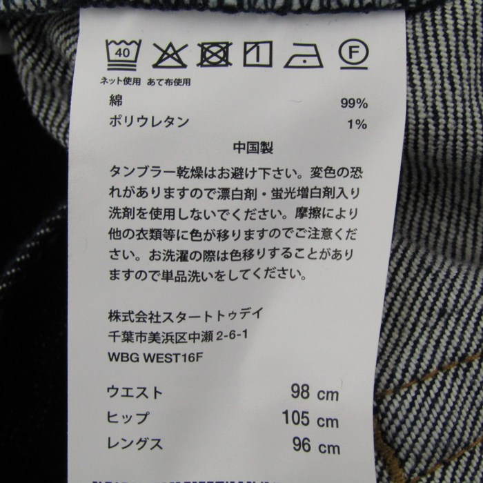 ゾゾ デニムパンツ ジーンズ ストレッチ ボトムス レディース 98