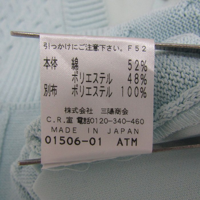 エポカ ニット Vネック 長袖 トップス 日本製 レディース 40
