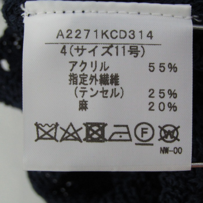 インゲボルグ カーディガン 長袖 リネン混 レース トップス レディース 11サイズ ネイビー INGEBORG インゲボルグ カーディガン 長袖 リネン混 レース トップス