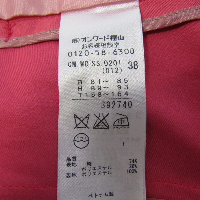 ニジュウサンク トレンチコート アウター ショート丈 ベルト付き