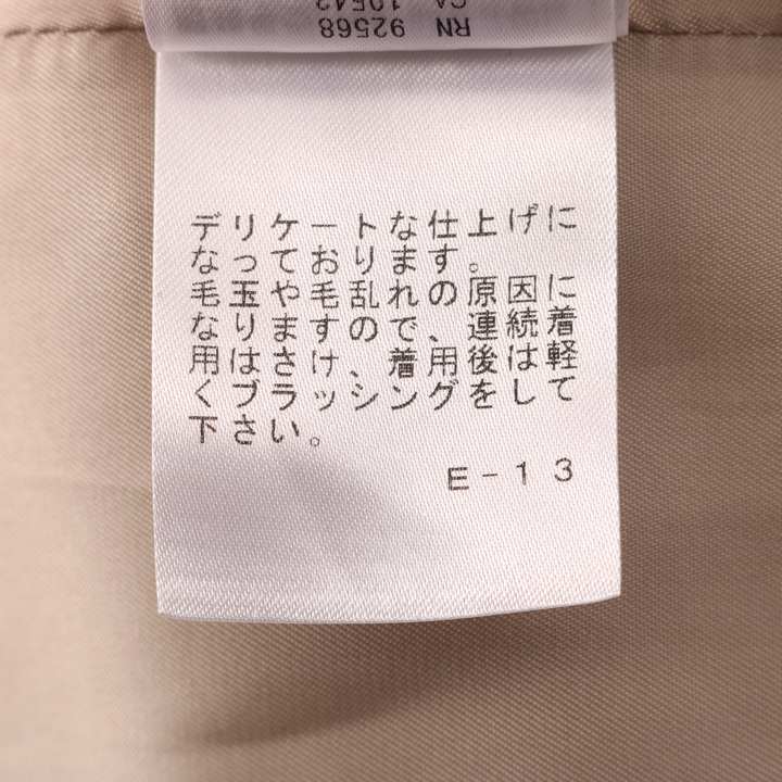 KUMIKYOKU　テーラードジャケット　毛92％　ベージュ