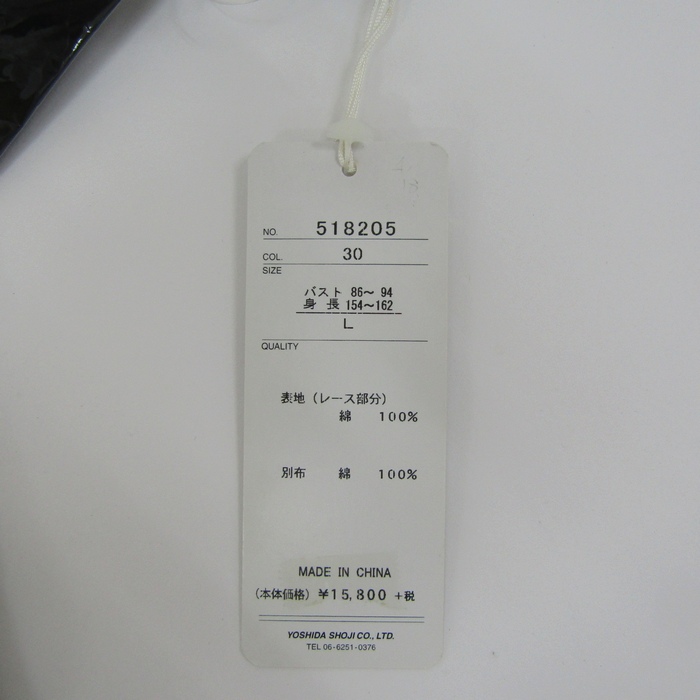 ラフィーク カットソー レース 半袖 未使用 コットン100