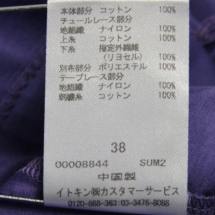クレージュ カットソー シャツ 半袖 コットン100% ブランド トップス 