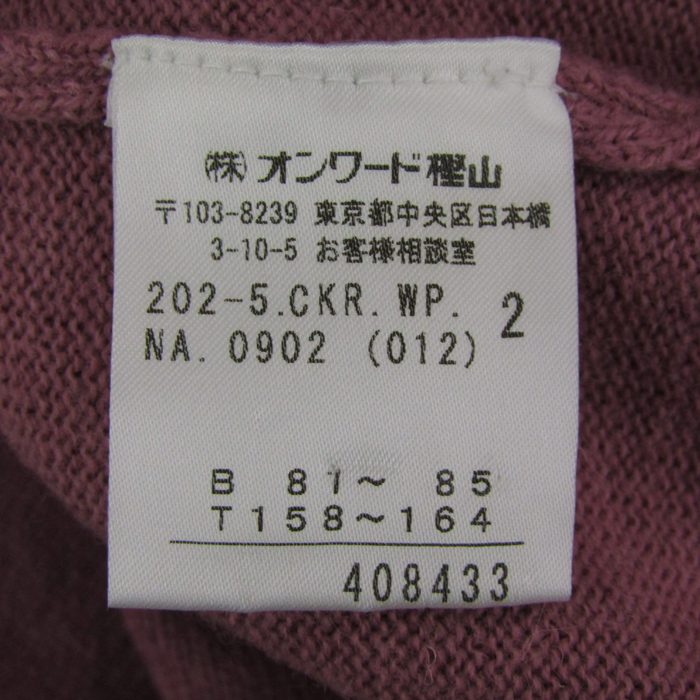 クミキョク ニット セーター 7分袖 ウール/カシミヤ/アンゴラ混 ブランド トップス レディース 2サイズ ピンク系 組曲 クミキョク ニット セーター 7分袖 ウール/カシミヤ/アンゴラ混