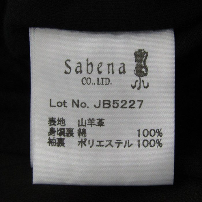 サベナ ライダースジャケット アウター レザージャケット 山羊革