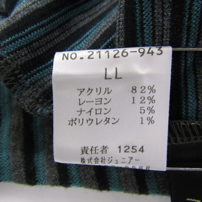 ミゼール 長袖 ハイネックカットソー ボーダー 大きいサイズ トップス レディース LLサイズ グリーン系×グレー MISSEL ミゼール 長袖 ハイネックカットソー ボーダー 大きいサイズ