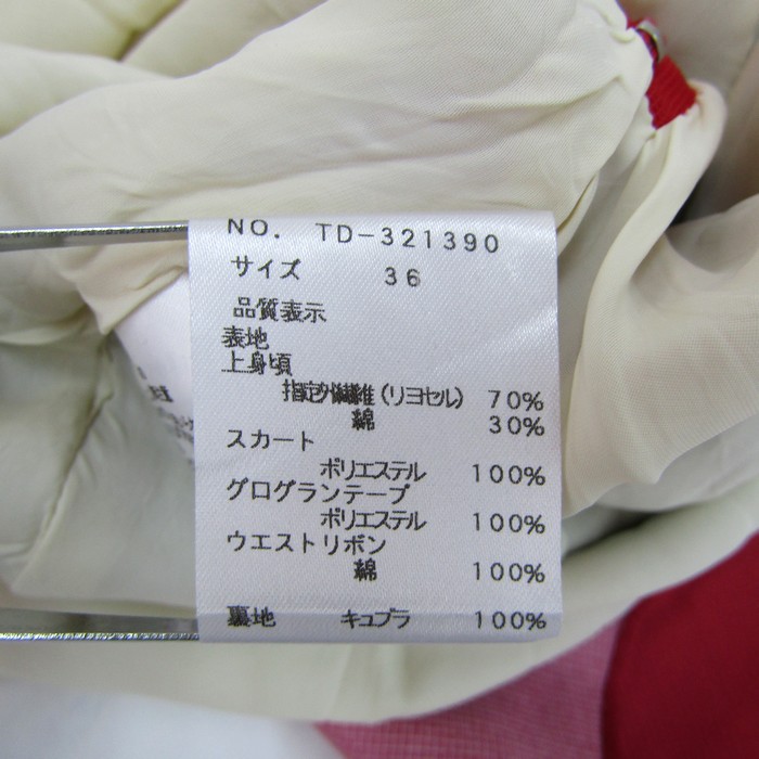 エムズグレイシー ワンピース トップスフレンチ袖 フルーツ柄 日本製 