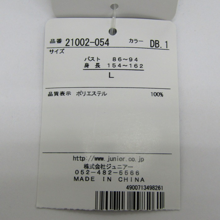 ミゼール ベスト ジャケット アウター ジレ Vネック 未使用品 レディース Lサイズ ブルー MISSEL ミゼール ベスト ジャケット アウター ジレ Vネック 未使用品