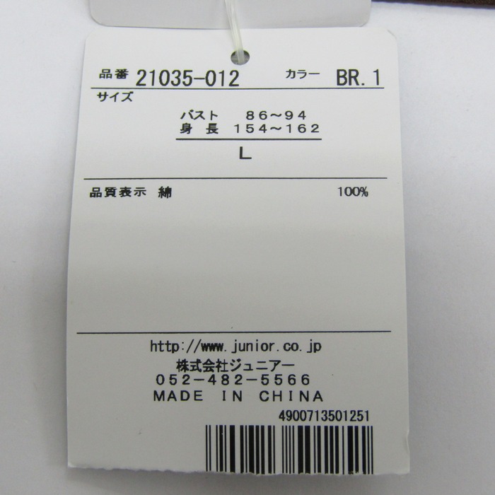 ミゼール ブラウス シャツ トップス 七分袖 花柄 未使用品 レディース Lサイズ 茶×ピンク MISSEL ミゼール ブラウス シャツ トップス 七分袖 花柄 未使用品