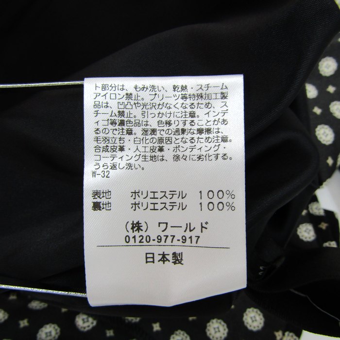 クードシャンス ワイドワンピース トップス 長袖 日本製 未使用