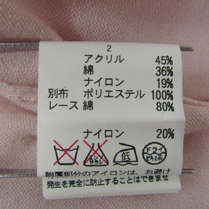 レストローズ ニット 半袖 レース ビジュー トップス レディース 2サイズ ピンク L'EST ROSE L'EST ROSE - レストローズ ニット 半袖 レース ビジュー