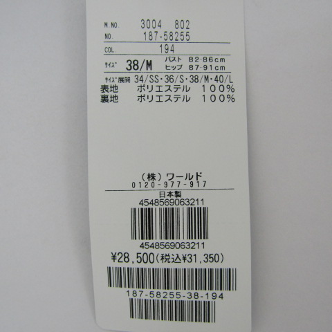 クードシャンス ワイドワンピース トップス 長袖 日本製 未使用品  