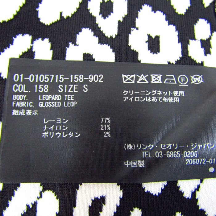 セオリー ワンピース トップス 半袖 レオパード柄 レディース S